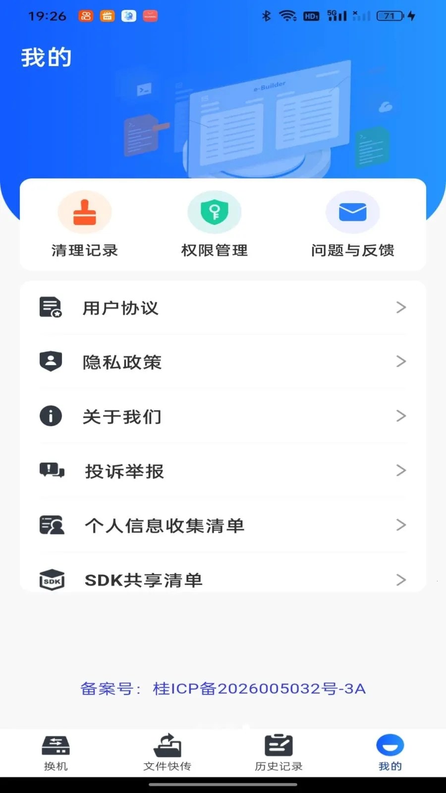 ��������һ��ͬ��2026���ذ�װv1.0.0 �ٷ������ͼ