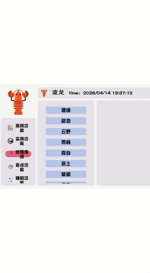 波龙插件(光遇辅助工具) 波龙插件(光遇辅助工具)