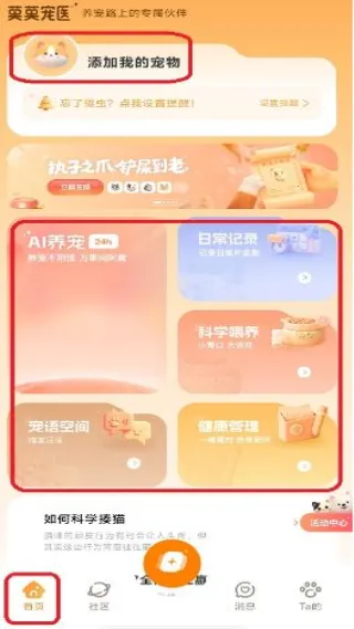 莫莫宠医最新手机版 莫莫宠医最新手机版