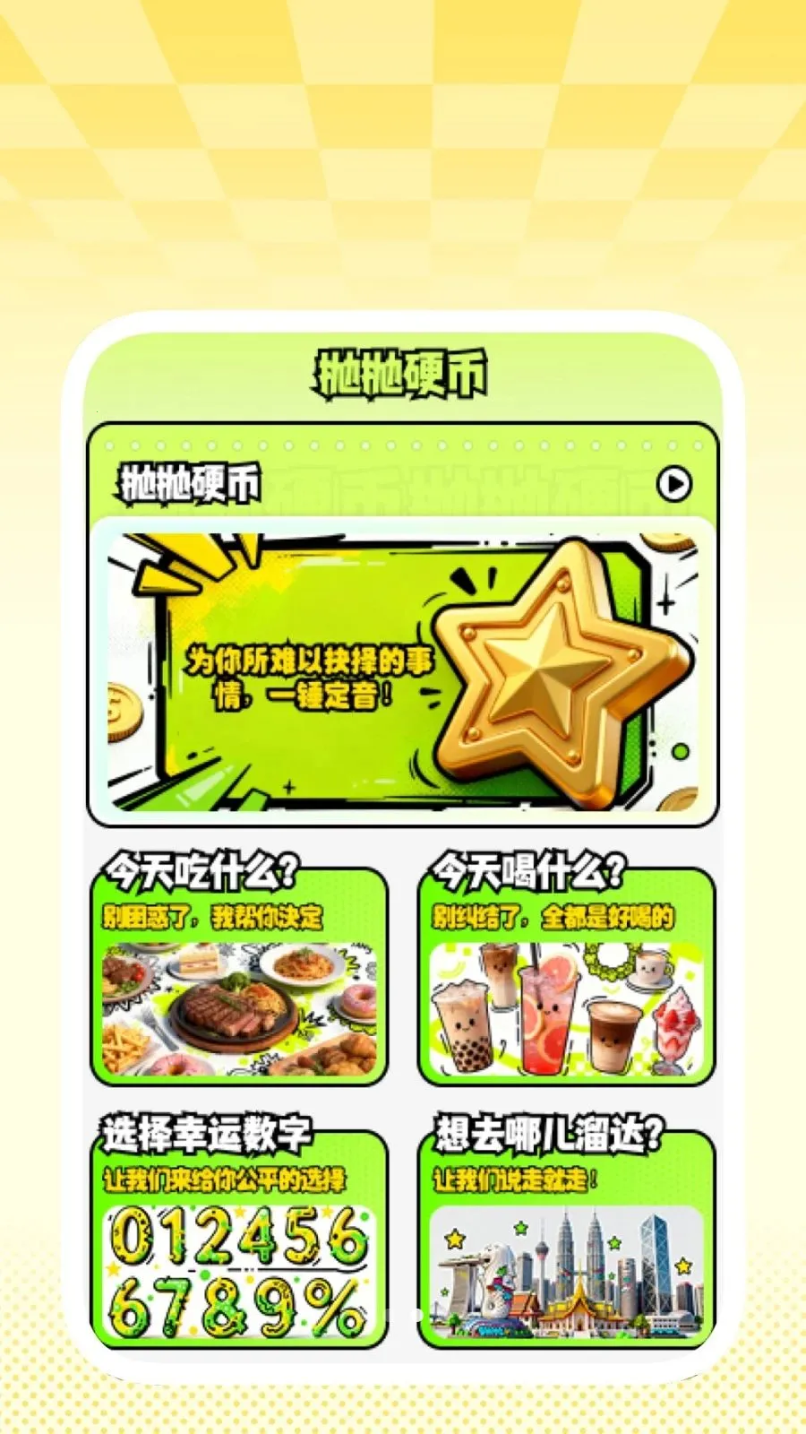 ���ɨ��ͨ2026���ذ�װv1.0.2 �ٷ������ͼ