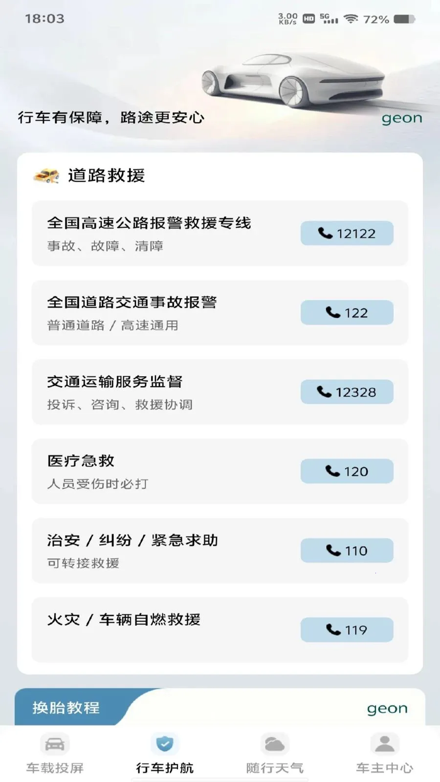 ��������Ͷ�������ֻ���v1.0.0 �ٷ������ͼ