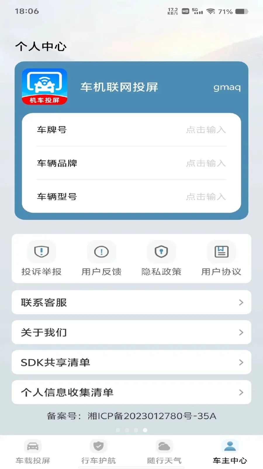 ��������Ͷ�������ֻ���v1.0.0 �ٷ������ͼ