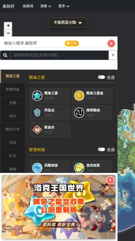 �������map tracker������ͼ2026���ذ�װv1.0.1 �ٷ������ͼ
