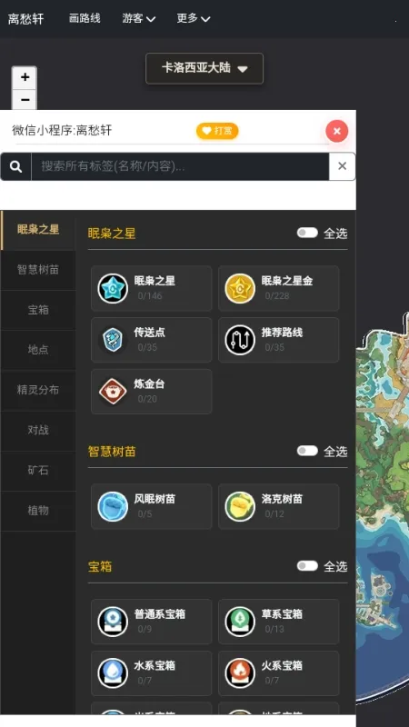 �������map tracker������ͼ2026���ذ�װv1.0.1 �ٷ������ͼ