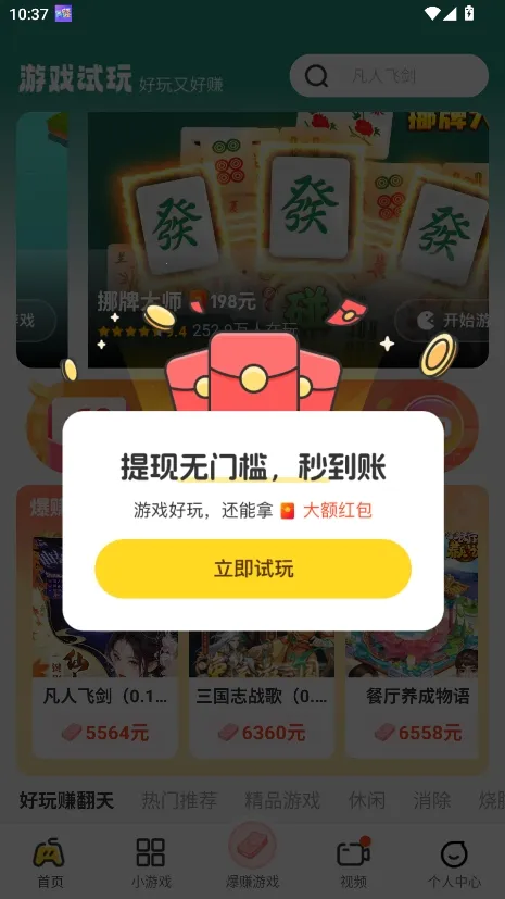 ��������2026�ٷ����°汾v2.4.1 ��׿���ͼ
