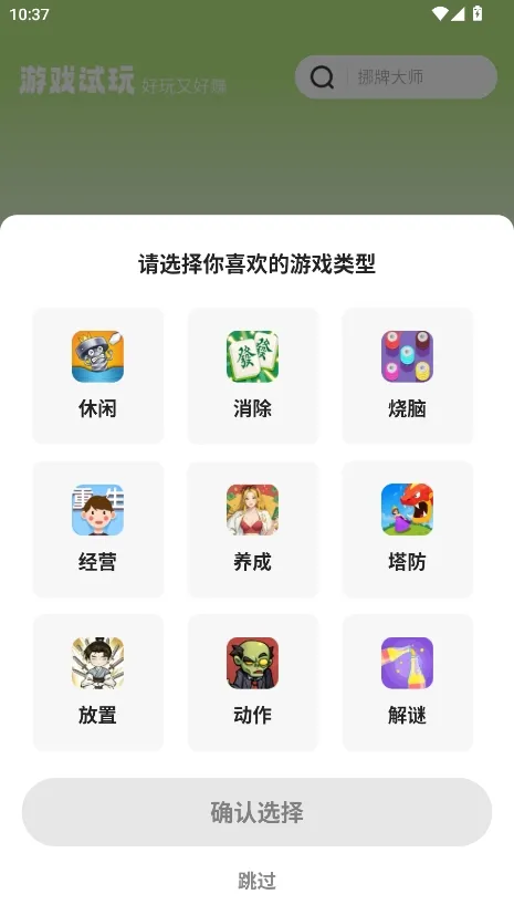 ��������2026�ٷ����°汾v2.4.1 ��׿���ͼ