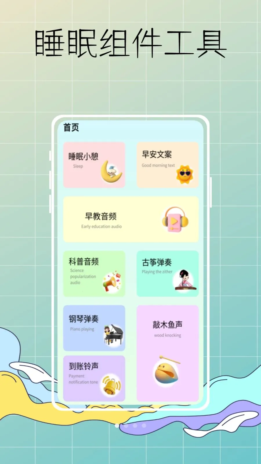 DeepSleep���˯�߼��(˯�߷��ɿ��հ�)v1.0.0 �ٷ������ͼ