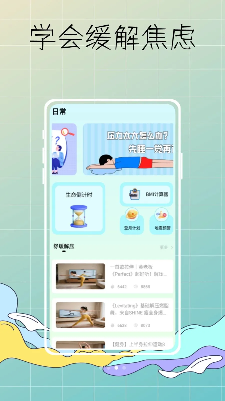 DeepSleep���˯�߼��(˯�߷��ɿ��հ�)v1.0.0 �ٷ������ͼ