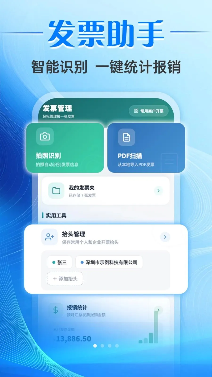 ƱС����Ʊ����(��Ʊ��������)v1.0.0 �ֻ����ͼ
