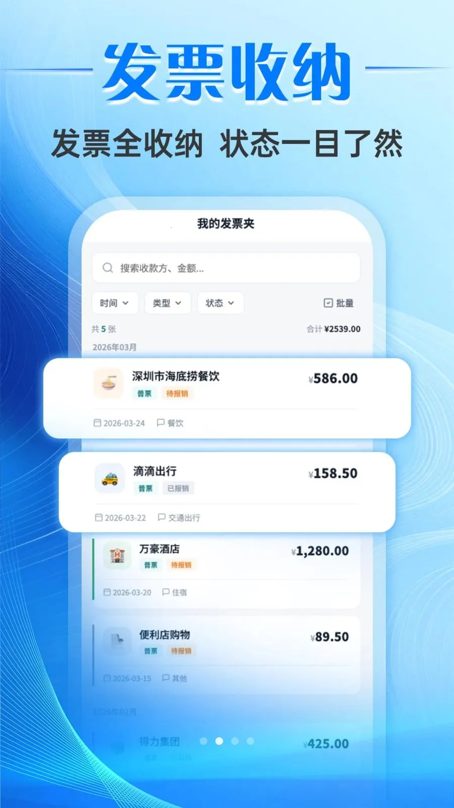ƱС����Ʊ����(��Ʊ��������)v1.0.0 �ֻ����ͼ