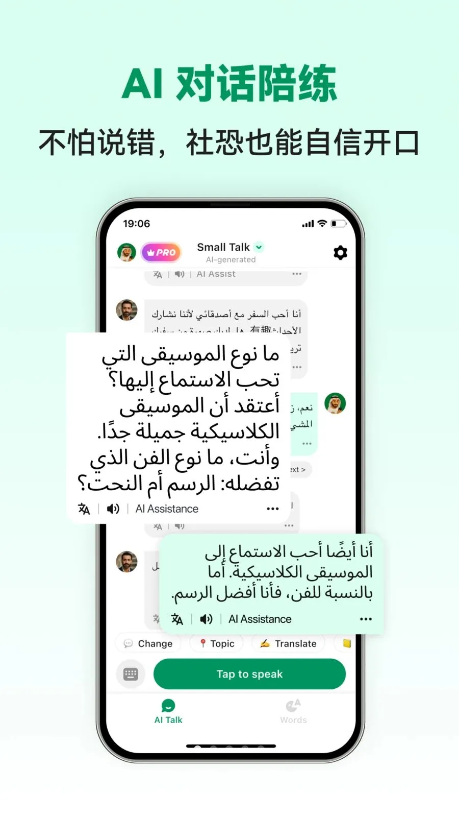 Arabic Ai(����ѧϰAPP)v1.0.2 �ٷ������ͼ