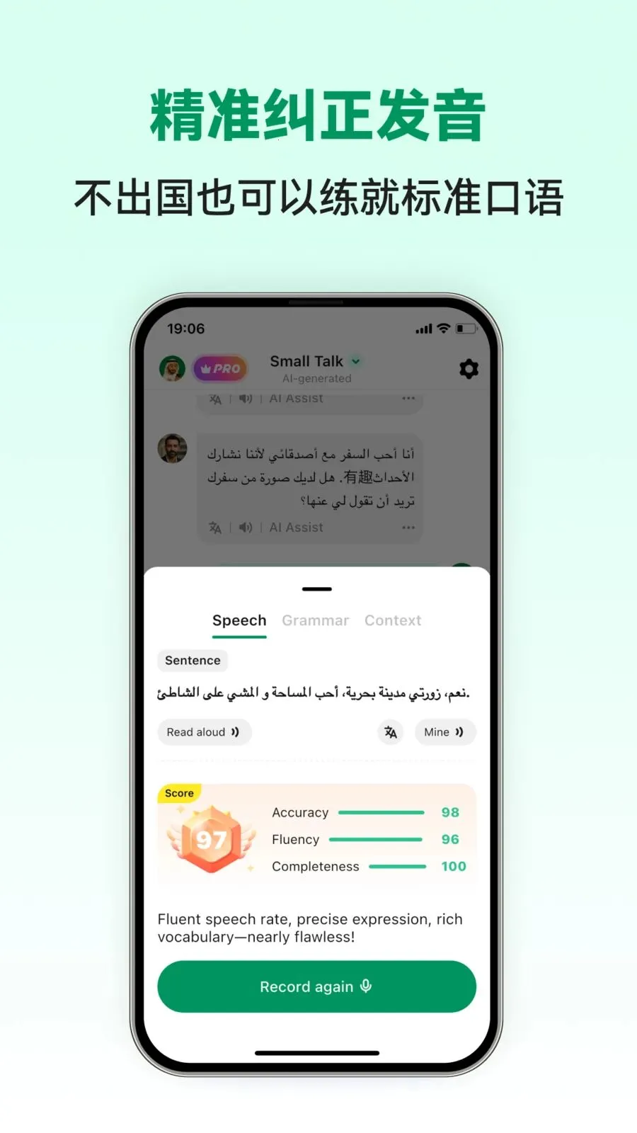 Arabic Ai(����ѧϰAPP)v1.0.2 �ٷ������ͼ