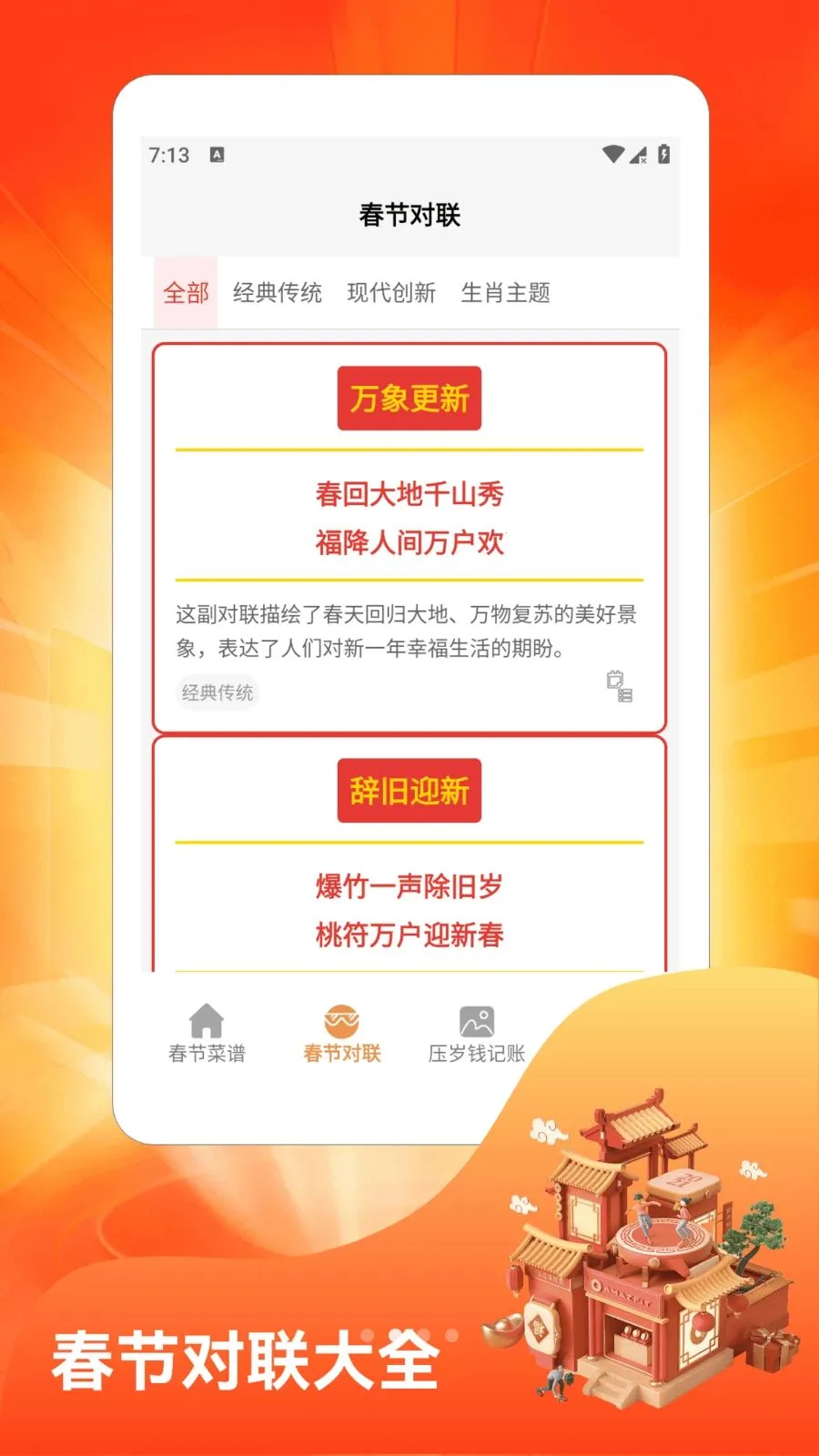 �´��Դ�ϯ(���ڲ�������)v1.4 ��׿���ͼ