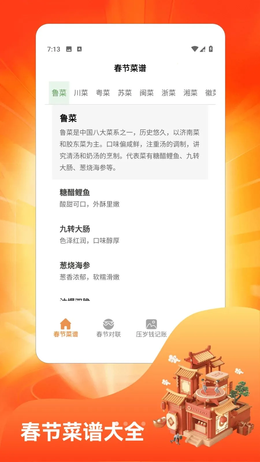 �´��Դ�ϯ(���ڲ�������)v1.4 ��׿���ͼ