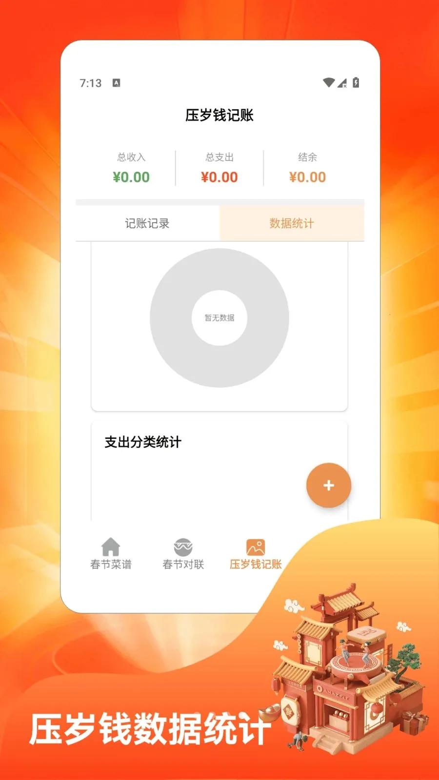 �´��Դ�ϯ(���ڲ�������)v1.4 ��׿���ͼ