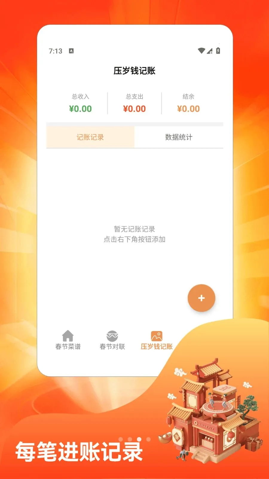 �´��Դ�ϯ(���ڲ�������)v1.4 ��׿���ͼ