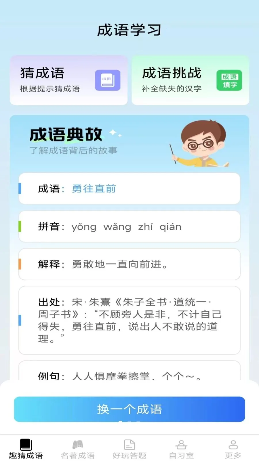 ���ֳ���(����ѧϰAPP)v2.6.7.2 �ֻ����ͼ