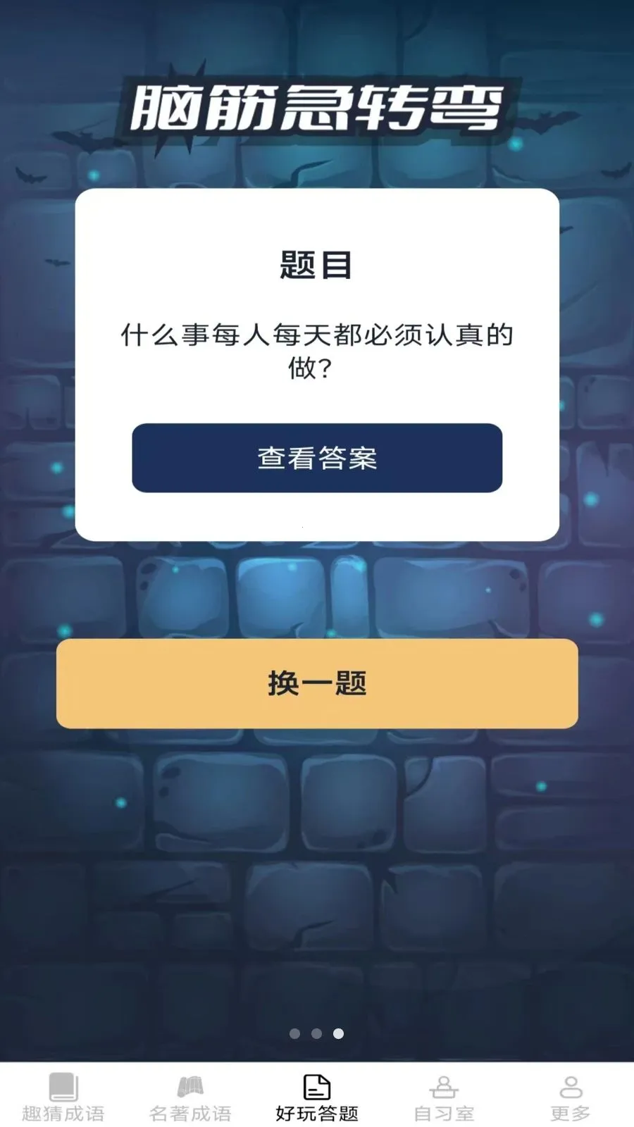 ���ֳ���(����ѧϰAPP)v2.6.7.2 �ֻ����ͼ