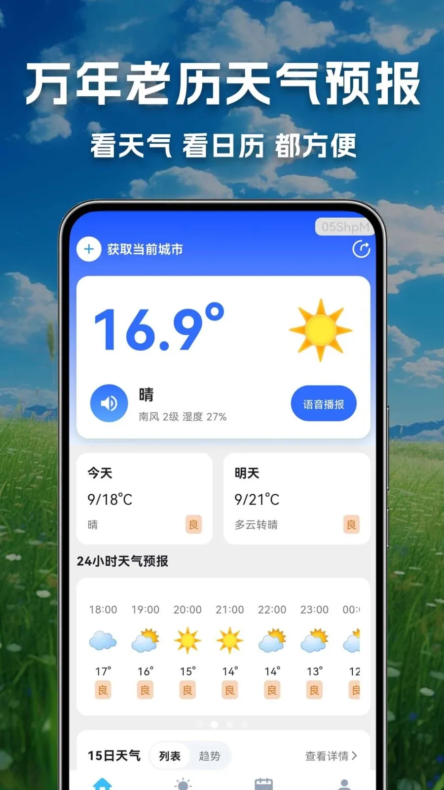 ������������Ԥ��2026���°汾v1.0.0.1-O ��׿���ͼ