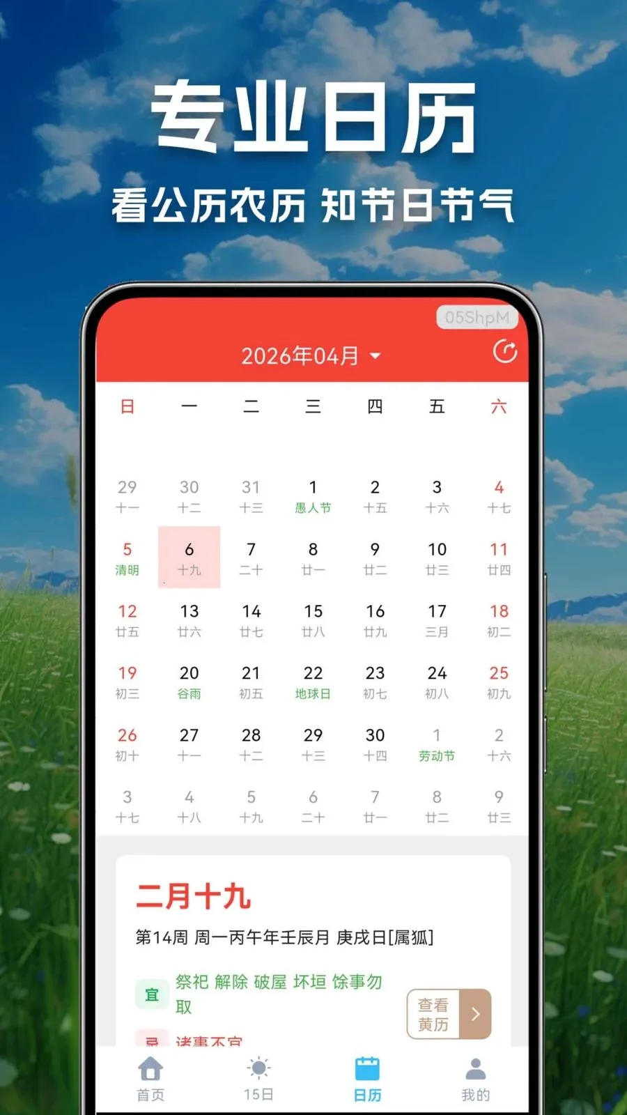 ������������Ԥ��2026���°汾v1.0.0.1-O ��׿���ͼ