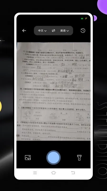 ������ҵ(��ѧ���ֻ�����)v10.4.14.2184 �ٷ������ͼ