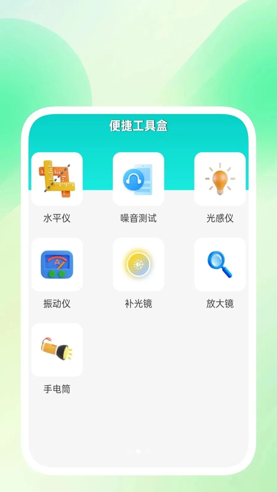 ���������ܼ�(�������ֹ��߼�)v1.0.3 �ٷ������ͼ