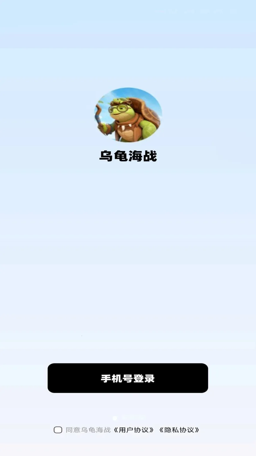 �ڹ꺣ս�����ֻ���v1.0.0 ��Ѱ��ͼ