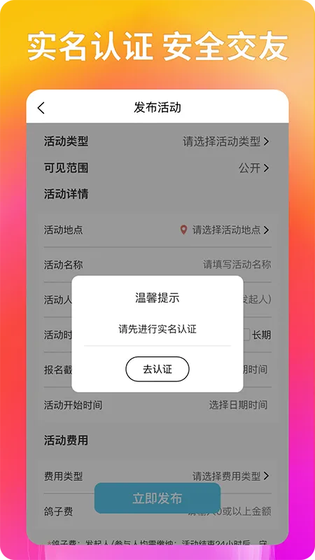 �����罻2026�ٷ�����v2.4.7 ��Ѱ��ͼ