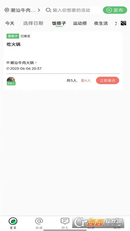 �����罻2026�ٷ�����v2.4.7 ��Ѱ��ͼ