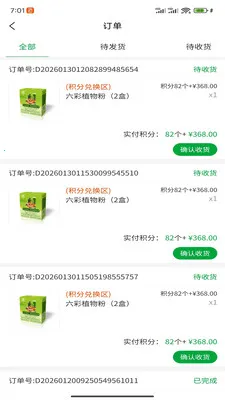 �˽�����̬(ũ��Ʒ��������)v1.0.6 �ֻ����ͼ