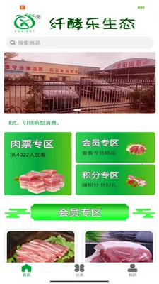 �˽�����̬(ũ��Ʒ��������)v1.0.6 �ֻ����ͼ
