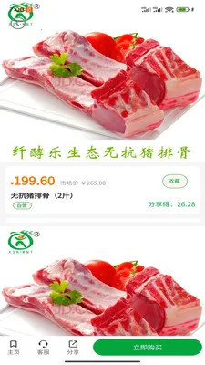 �˽�����̬(ũ��Ʒ��������)v1.0.6 �ֻ����ͼ