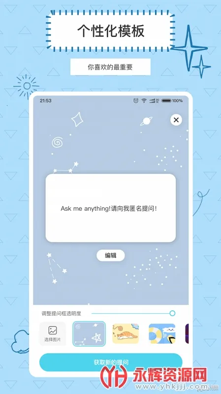 Askbox������(�����ʴ��罻)v1.0.2.1 ��׿���ͼ