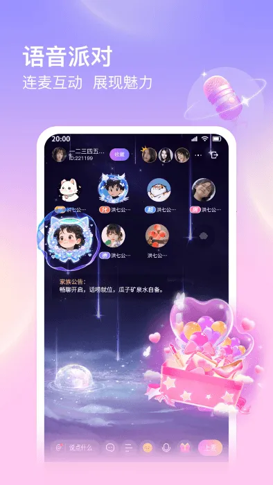 ��������(�����罻����)v4.0.8.1 ��׿���ͼ