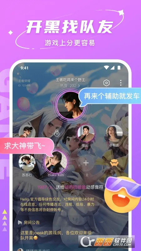 ��������(�����罻����)v4.0.8.1 ��׿���ͼ