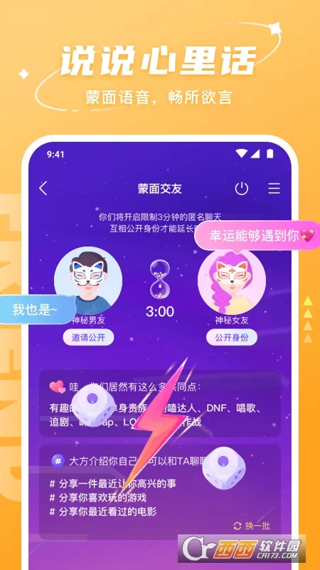 ��������(�����罻����)v4.0.8.1 ��׿���ͼ