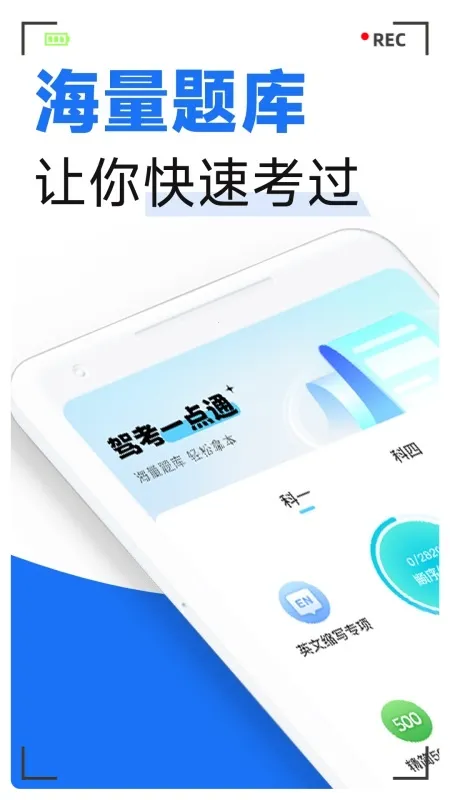 ���տ���ͨ(�ݿ�ѧϰ����)v1.0.7 �ֻ����ͼ