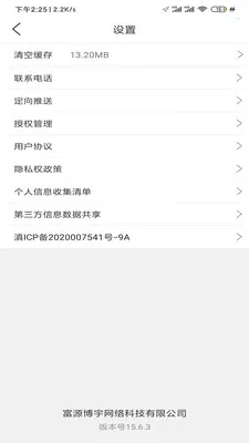 ��Դ΢����(�������ȶ���)v15.6.3 ��Ѱ��ͼ