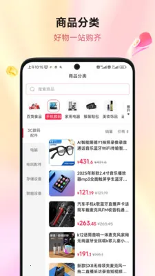 ��ƴ��(׷��ƴ��ƽ̨)v2.0.9 �ֻ����ͼ