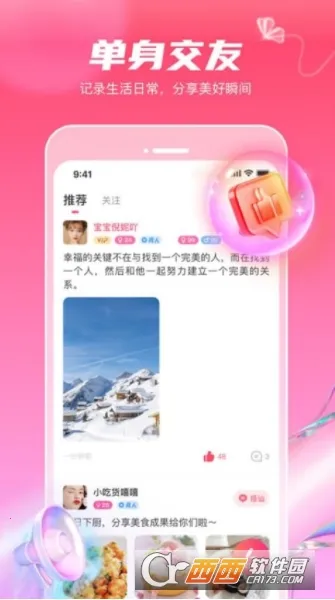 ���ｻ��(��Ƶ������������)v1.8.9 �ֻ����ͼ