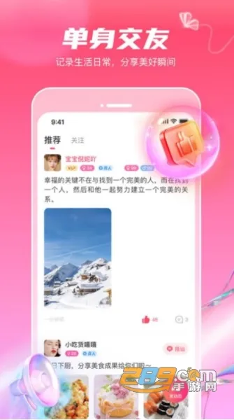 ���ｻ��(��Ƶ������������)v1.8.9 �ֻ����ͼ