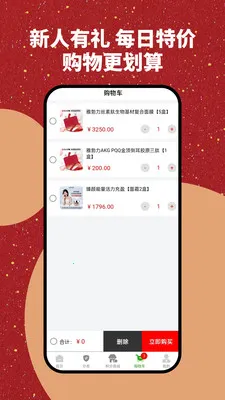 �Ų����̳�2026���ذ�װv1.0.1 ��׿���ͼ