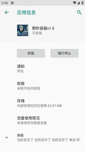 无畏颗秒容器直装2026官方最新版本 无畏颗秒容器直装2026官方最新版本
