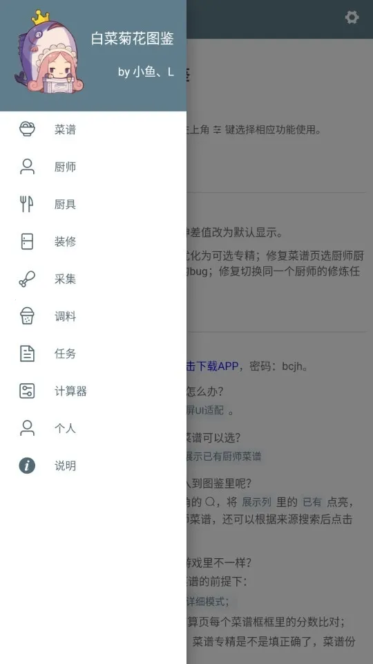 �ײ˾ջ�������2026�ٷ����°汾v1.0 �ֻ����ͼ