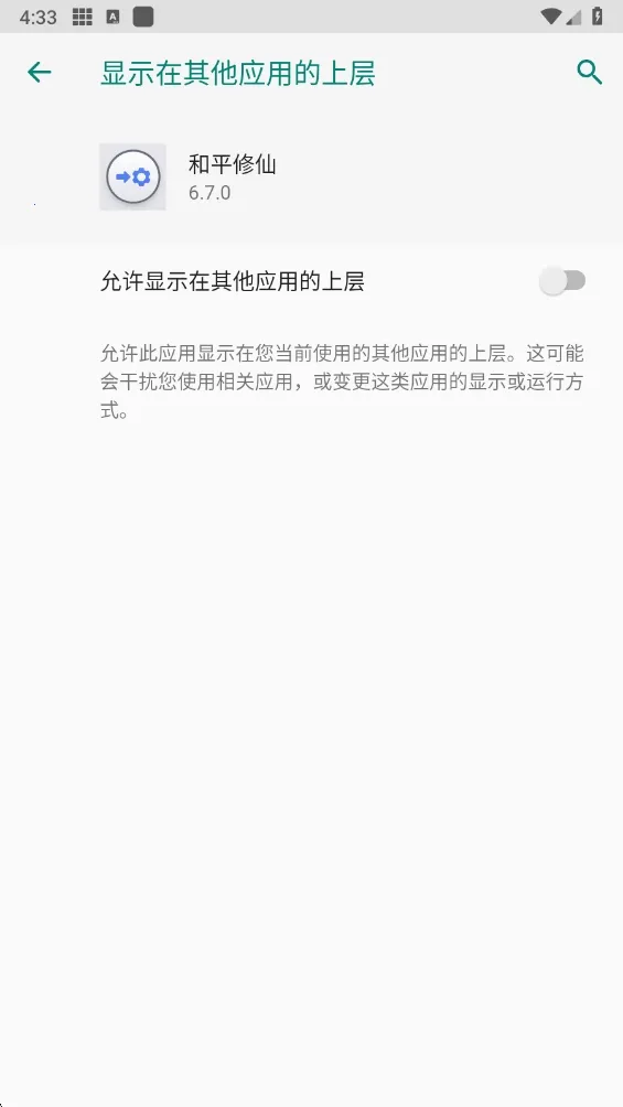 ��ƽ���������ֻ���v6.7.0 ��׿���ͼ