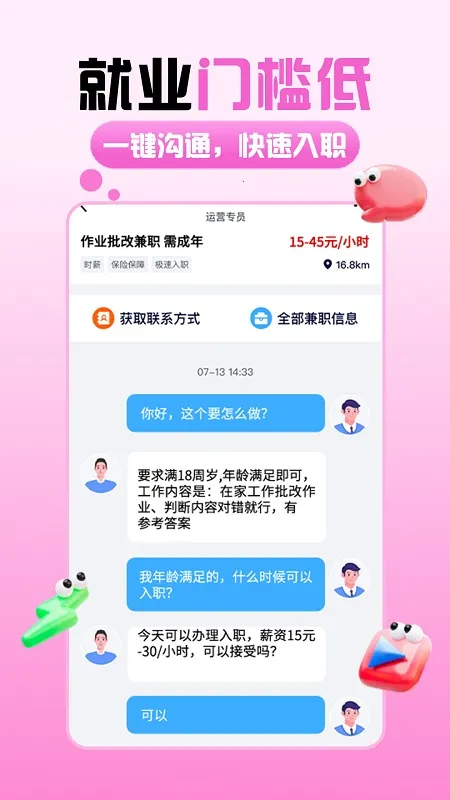 �����ְ(��ְ�ҹ���ƽ̨)