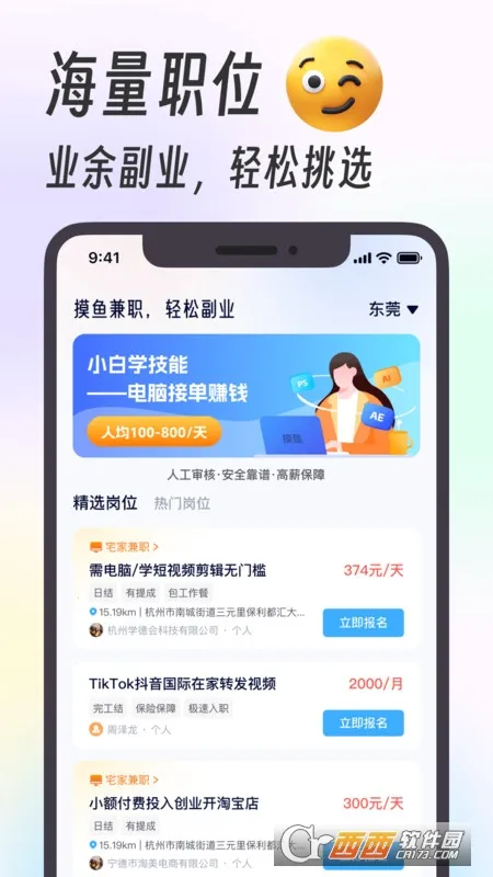 �����ְ(��ְ�ҹ���ƽ̨)v1.3.9 ��׿���ͼ