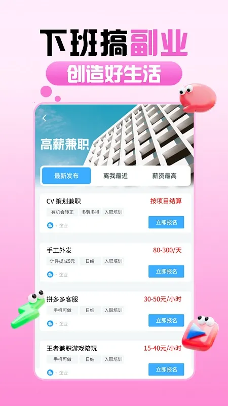 �����ְ(��ְ�ҹ���ƽ̨)v1.3.9 ��׿���ͼ