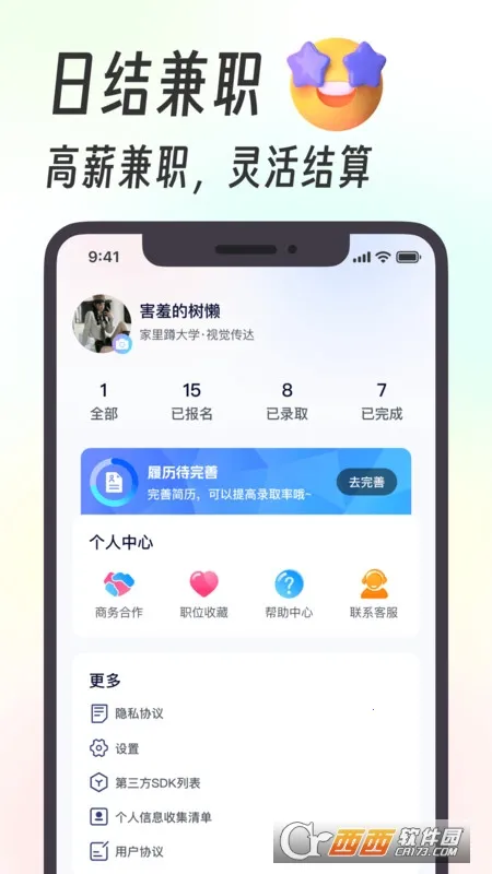 �����ְ(��ְ�ҹ���ƽ̨)v1.3.9 ��׿���ͼ