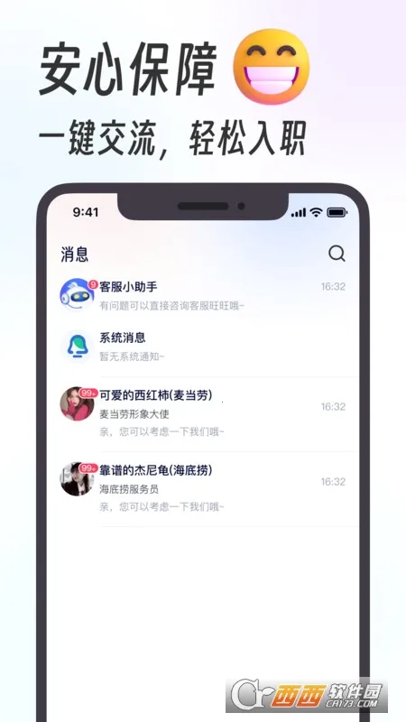 �����ְ(��ְ�ҹ���ƽ̨)v1.3.9 ��׿���ͼ
